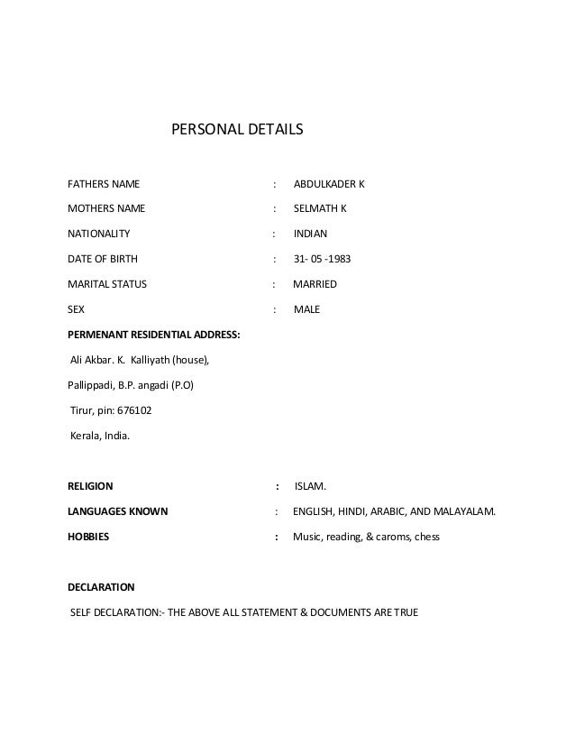 hobbies for marriage biodata military bralicious co marriage biodata in english