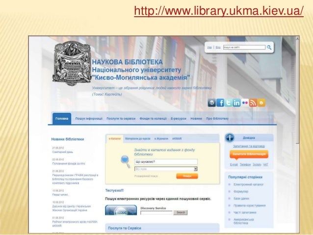 Library e-resources