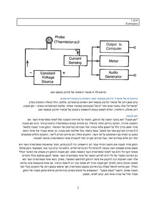 Biofeedback 5 Temp Based Bf