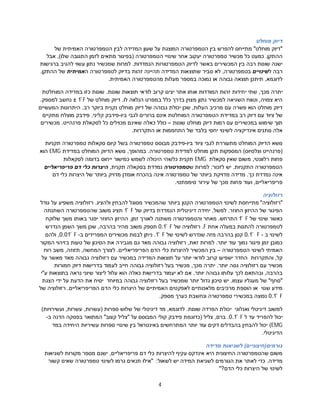 Biofeedback 5 Temp Based Bf