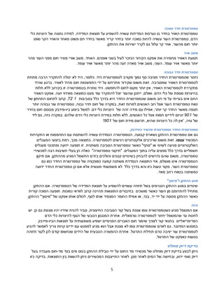 Biofeedback 5 Temp Based Bf