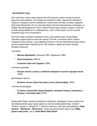 лаза костић Biografija | PDF
