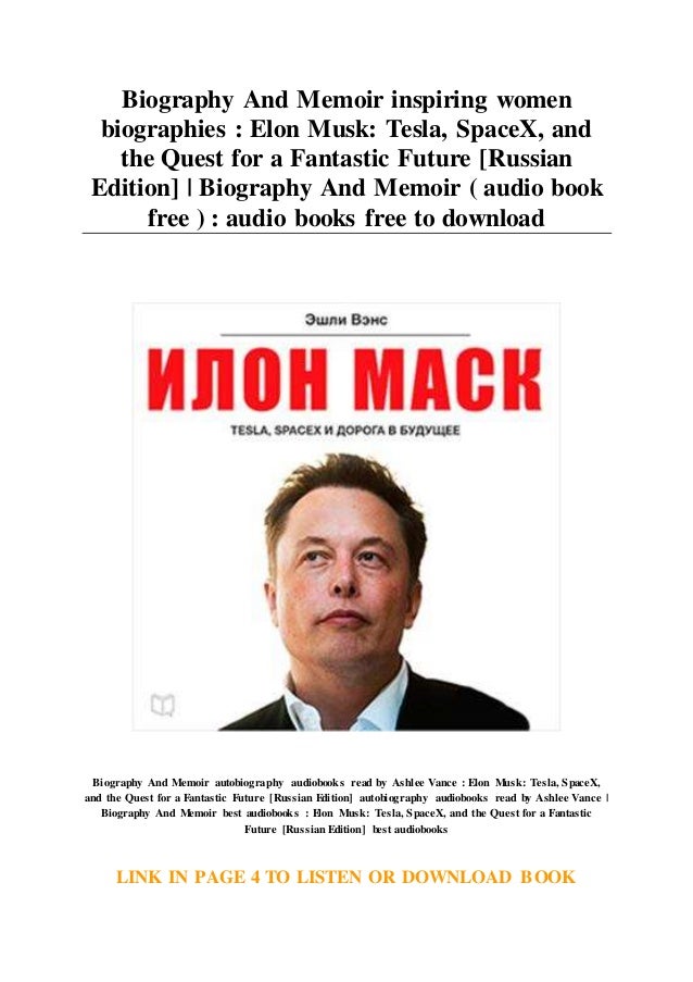 Biography And Memoir Inspiring Women Biographies Elon Musk Tesla