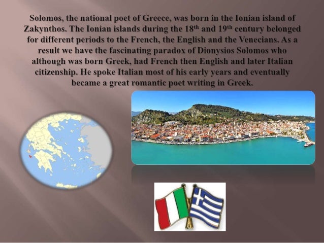 Solomos greek food picture