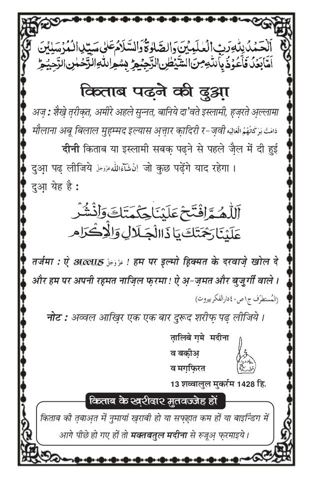 biography of prophet muhammad in hindi