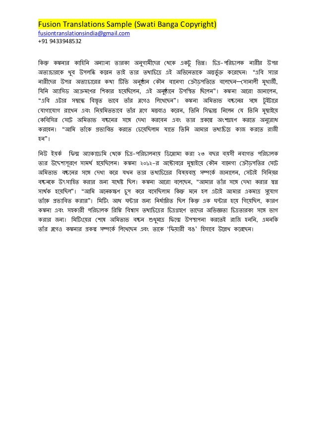 Frio in english picture