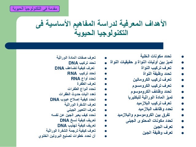 خطوات تضاعف dna