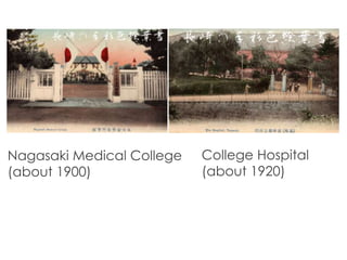 Nagasaki Medical College
(about 1900)
College Hospital
(about 1920)
 