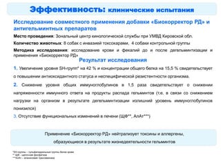 Biokorrektor_rd | PPT