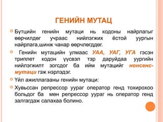 Biol l 7 | PPT