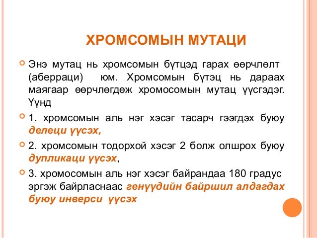 Biol l 7