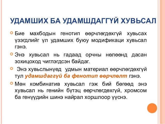 Biol l 7