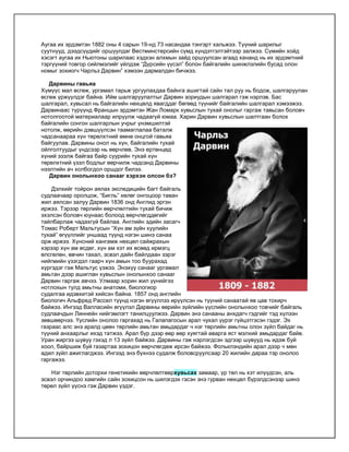 Biologi bie daalt | PDF