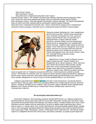 Biologi bie daalt | PDF