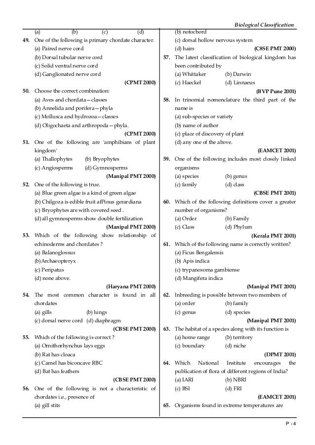 Biological classification mcq
