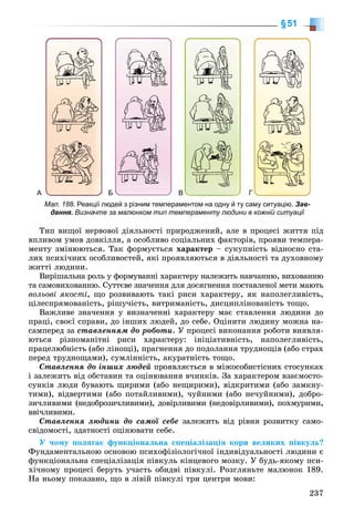 Biologija 8-klas-matjash-2016
