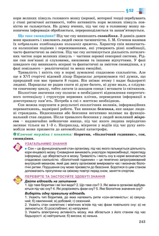 Biologija 8-klas-matjash-2016