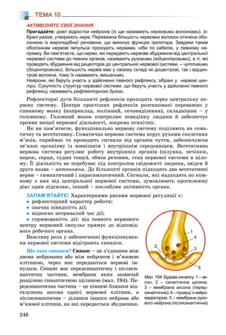 Biologija 8-klas-matjash-2016