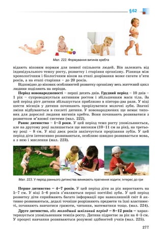 Biologija 8-klas-matjash-2016