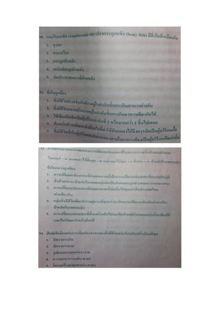 Biology
