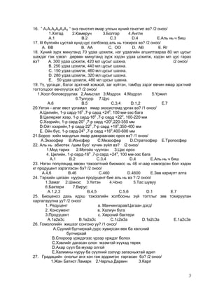 Biology 5 | PDF | Free Download