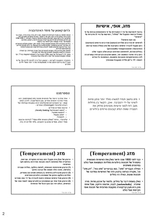 Biology And Personality Disorder