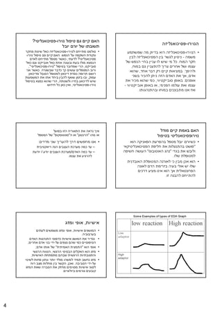 Biology And Personality Disorder