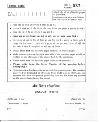 CBSE XII BIOLOGY QUESTION PAPER