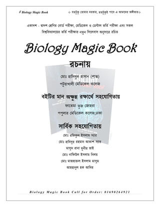 ⸙ Biology Magic Book ⸭ ⸭
B i o l o g y M a g i c B o o k C a l l f o r O r d e r : 0 1 6 9 0 2 6 4 9 2 1
Biology Magic Book
 