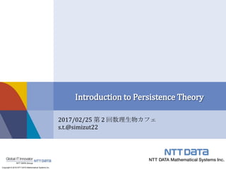 Introduction to Persistence Theory | PPTX