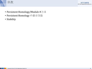 Introduction To Persistence Theory Introduction To Persistence Theory