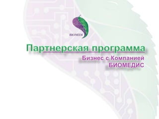как работает партнерская программа с нуля