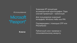 публичный и приватный ключ