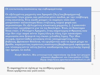 ΦΑΤΣΗΑΘΑΝΑΣΙΑΦΙΛΟΛΟΓΟΣ
13
 