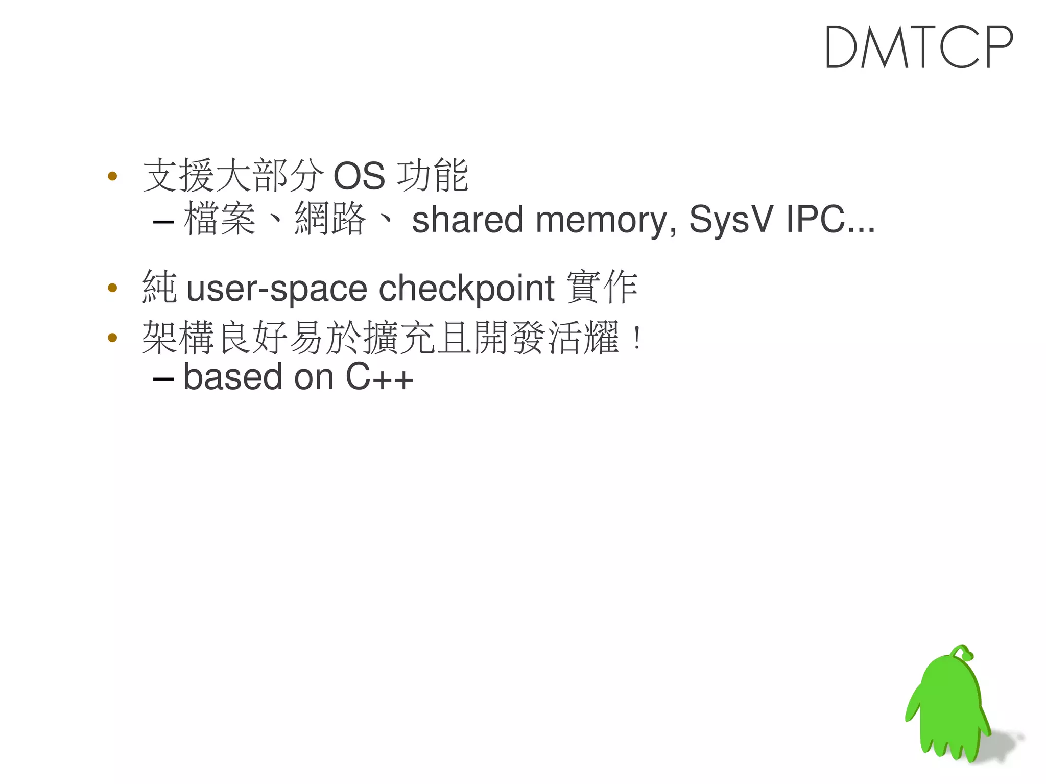 int bar() {
    return 100;
  }                                           做個實驗
  int foo () {
                     # apriori --inc-global-prelink 
    printf(“foo”);   --prelinkmap prelink-linux-arm.map 
    return bar();    -L /system/lib 
  }                  libfoo.so --output prelinked/libfoo.so

                     # arm-eabi-objdump prelinked/libfoo.so -R

      libc           libfoo.so:    file format elf32-littlearm

                     DYNAMIC RELOCATION RECORDS (none)



nk 的過程中 , 會試著搜索外部的符號 , 如果找的到且該函式庫也 Prelink 過 ,
      libfoo
 