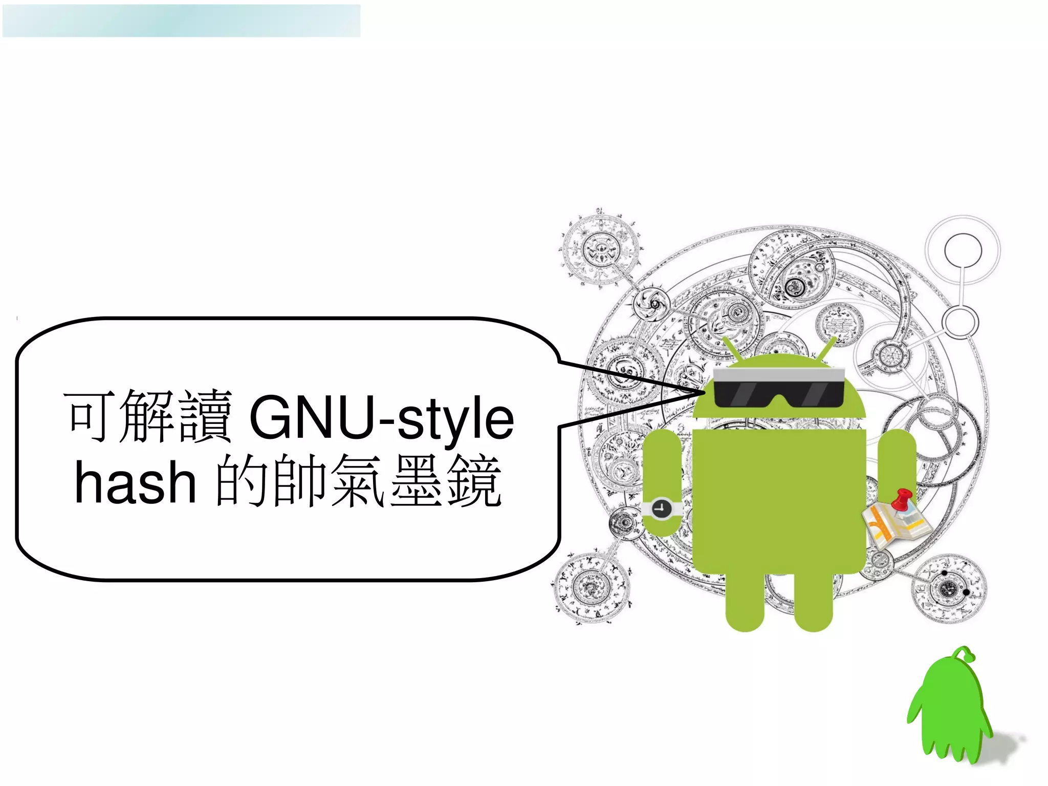 成長計畫 ?
 