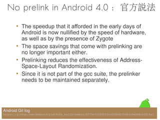 程式載入範例
 strtoumax            foo
   statfs             bar
  wcsncmp             ogc
 dlmallopt            orz
   printf             ...
     ...             ox1ab
  strtoul                     查找符號次數 : O(n*m)
  getutent                    n : 相依的函數庫數目
                                  m : 符號數



   libc             libfoo
                              只用到 3 個符號 ,
                             但在這個例子需要查找
                                5 次符號

             prog

假設 prog 只有使用到 printf, foo, bar 這 3 個函數
 
