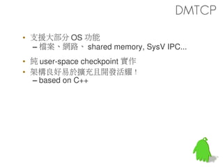 int bar() {
    return 100;
  }                                           做個實驗
  int foo () {
                     # apriori --inc-global-prelink 
    printf(“foo”);   --prelinkmap prelink-linux-arm.map 
    return bar();    -L /system/lib 
  }                  libfoo.so --output prelinked/libfoo.so

                     # arm-eabi-objdump prelinked/libfoo.so -R

      libc           libfoo.so:    file format elf32-littlearm

                     DYNAMIC RELOCATION RECORDS (none)



nk 的過程中 , 會試著搜索外部的符號 , 如果找的到且該函式庫也 Prelink 過 ,
      libfoo
 