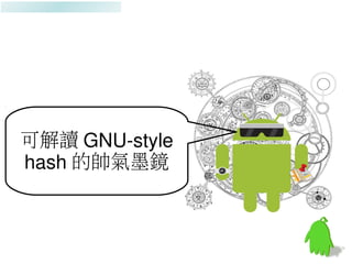 成長計畫 ?
 