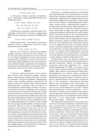 Bionics of Intelligence Scientific Journal