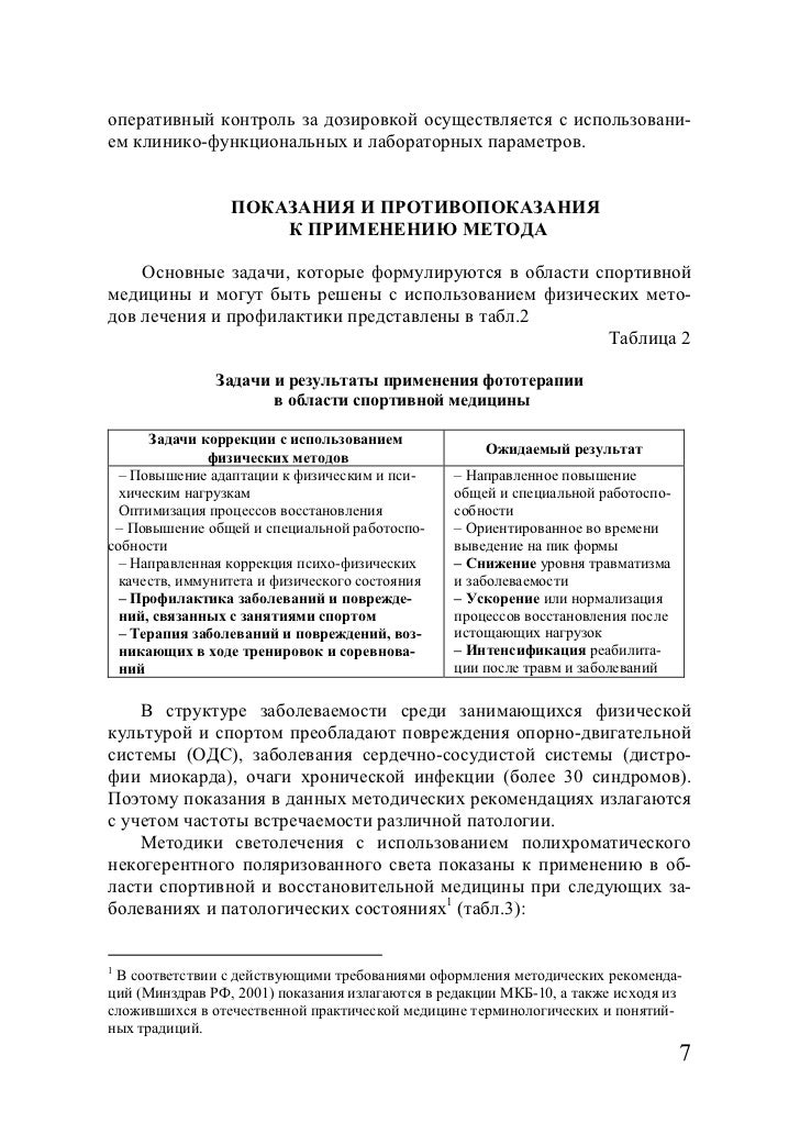приказ минздрава 337 от 20.08.2001