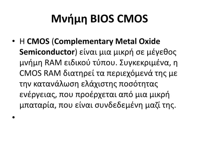 Bios cmos post | PPT