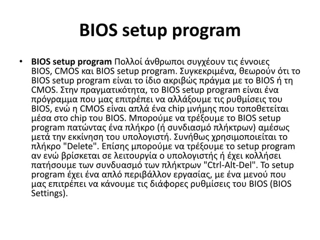 Bios cmos post | PPT