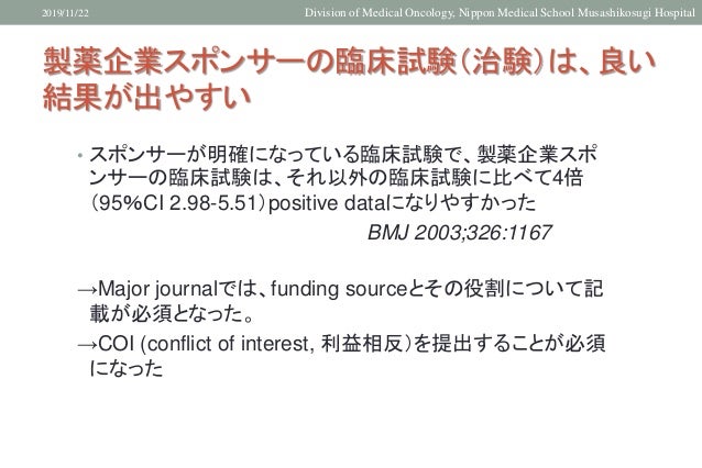 臨床に生かすために知っておきたい医学統計
