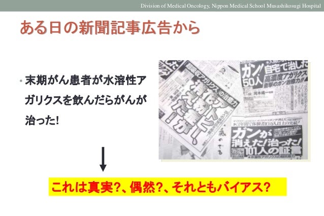 臨床に生かすために知っておきたい医学統計