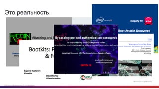 © Cisco и(или) ее аффилированные лица, 2014 г. Все права защищены. 7
Это  реальность
 