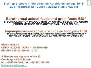 Start-up projects in the direction Agrobiotechnology 2013- 1 
2017 (contract № 12056p / 22882 of 25/07/2014) 
 