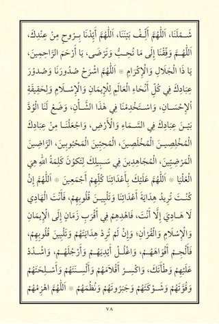٧٨
، َ‫ك‬ ِ ْ ِ
ْ
ِ ٍ‫وح‬
ُ
‫ِـــ‬ ‫א‬َ ْ ِّ َ‫أ‬
َّ ُ ّٰ َ‫ا‬ ،‫א‬َ َ ْ َ ْ ‫ـــ‬ِّ َ‫أ‬
َّ ُ ّٰ َ‫ا‬ ،‫א‬َ َ ْ ‫ـــ‬ َ
، َ
ِ ِ ‫ا‬
َّ
‫ا‬
َ َ ْ‫ر‬َ‫أ‬ ‫א‬َ ، َ ْ َ َ‫و‬ ُّ ‫ـــ‬ ِ ُ ‫א‬َ َ ِ‫إ‬ ‫א‬َ ْ ِّ َ‫و‬
َّ
‫ـــ‬ُ ّٰ َ‫ا‬
َ‫ر‬ُ‫و‬ ُ َ‫و‬ ‫א‬َ َ‫ور‬ُ ُ ْ‫ح‬
َ ْ ‫ا‬
َّ ُ ّٰ َ‫ا‬ ‫۝‬ ِ‫ام‬
َ ْ‫כ‬ِ ْ ‫ا‬ َ‫و‬ ِ‫ل‬ َ َ ْ ‫ا‬ ‫ا‬َ‫ذ‬ ‫א‬َ
ِ َ ِ
َ
ِ
َ‫و‬ ِ‫م‬ َ ‫ـــ‬ ْ ِ ْ ‫ا‬ َ‫و‬ ِ‫אن‬َ ِ ْ ِ ِ َ ‫א‬َ ْ ‫ا‬ ِ‫אء‬َ ْ َ‫أ‬ ِّ ُ‫כ‬ ِ َ‫ك‬ِ‫אد‬
َ
ِ
َّ‫د‬ُ ْ ‫ا‬ ‫א‬َ َ ْ َ َ‫و‬ ،ِ‫ن‬ْ ‫ـــ‬ َّ ‫ا‬ ‫ا‬َ ٰ
ِ ‫א‬َ ْ
ِ ْ َ ‫ـــ‬ ْ ‫ا‬ َ‫و‬ ،ِ‫ـــאن‬ َ ْ ِ ْ‫ا‬
َ‫ك‬ِ‫אد‬
َ
ِ
ْ
ِ ‫ـــא‬َ ْ َ ْ ‫ا‬ َ‫و‬ ، ِ‫ض‬ْ‫ر‬َ ْ ‫ا‬ َ‫و‬ ِ‫אء‬َ ‫ـــ‬ َّ ‫ا‬ ِ َ‫ك‬ِ‫אد‬
َ
ِ
َ ‫ـــ‬
ْ َ
َ
ِ ‫ا‬
َّ
‫ا‬ ، َ ِ
ُ ْ َ ْ ‫ا‬ َ ِّ
ِ
ُ ْ ‫ا‬ ، َ
ِ َ ْ ُ ْ ‫ا‬ َ ‫ـــ‬ ِ ِ ْ ُ ْ ‫ا‬
َ
ِ ِ ّٰ ‫ا‬ ُ َ
ِ َ‫כ‬ َ‫ن‬ُ ‫כ‬َ
ِ َ‫כ‬ِ ِ ‫ـــ‬ َ
ِ
َ
ِ ِ ‫א‬َ ُ ْ ‫ا‬ ، َ ِ
ّ
ِ
ْ َ ْ ‫ا‬
ْ‫ِن‬‫إ‬
َّ ُ ّٰ َ‫ا‬ ‫۝‬ َ
ِ
َ ْ َ‫أ‬
ْ
ِ ِّ ُ‫כ‬ ‫א‬َ ِ‫ائ‬ َ ْ َ ِ َ‫כ‬
ْ َ َ َّ ُ ّٰ َ‫ا‬ ‫۝‬ ‫א‬
َ ْ ُ ْ ‫ا‬
‫ي‬ِ‫אد‬َ ْ ‫ا‬ َ ْ َ َ ،
ْ
ِ ِ ُ ُ َ ‫ـــ‬ ِ ْ َ َ‫و‬ ‫א‬َ ِ‫ائ‬ َ ْ َ‫أ‬ َ َ ‫ا‬ َ ِ ُ ِ ُ َ ‫ـــ‬ْ ُ‫כ‬
ِ‫אن‬َ
ِ ْ ‫ا‬ َ ِ‫إ‬ ٍ‫אن‬َ َ‫ز‬ ِ‫ب‬
َ ْ َ‫أ‬ ِ
ْ
ِ ِ
ْ ‫א‬َ ، َ ْ َ‫أ‬ َّ ِ‫إ‬ َ‫ي‬ِ‫ـــאد‬َ َ
،
ْ
ِ ِ ُ ُ َ ِ ْ َ َ‫و‬
ْ ُ َ َ ‫ا‬ َ ِ
ْ‫د‬ِ ُ ْ َ ْ‫ِن‬‫إ‬ َ‫و‬ ‫؛‬ِ‫ن‬ٰ‫ا‬
ْ ُ ْ ‫ا‬ َ‫و‬ ِ‫م‬ َ ْ ِ ْ ‫ا‬ َ‫و‬
ْ‫د‬ُ ‫ـــ‬ ْ ‫ا‬ َ‫و‬ ،
ْ
‫ـــ‬ُ َ ُ ْ‫ر‬َ‫أ‬ َ‫و‬
ْ
‫ـــ‬ُ َ
ِ
ْ
َ‫أ‬ ْ ‫ـــ‬ُ ْ ‫ا‬ َ‫و‬ ،
ْ
‫ـــ‬ُ َ ‫ا‬ َ ْ َ‫أ‬
ْ
‫ـــ‬ ِ َْ َ
ْ ُ َ َ
ِ ‫ـــ‬ ْ
َ‫أ‬ َ‫و‬
ْ ُ َ َ ‫ـــ‬ ِ َْ‫أ‬ َ‫و‬
ْ ُ َ َ ْ َ‫أ‬
ْ
‫ـــ‬ ِ ْ‫اכ‬ َ‫و‬ ، َ‫כ‬َ َ ْ َ‫و‬
ْ
ِ
ْ َ َ
ْ ُ ْ ِ ْ ‫ا‬
َّ ُ ّٰ َ‫ا‬ ‫۝‬
ْ ُ َ ُ ُ َ‫و‬
ْ ُ َ ‫و‬
ُ َ َ َ‫و‬
ْ ُ َ َ‫כ‬ ْ ‫ـــ‬ َ َ‫و‬
ْ ُ َ َّ ُ َ‫و‬
 