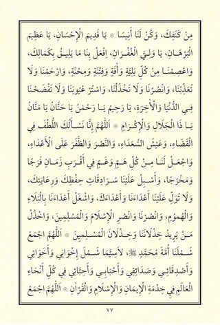 ٧٧
َ
ِ
َ ‫א‬َ ،ِ‫אن‬ َ ْ ِ ْ ‫ا‬
َ
ِ َ ‫א‬َ ‫۝‬ ‫א‬ ً
ِ َ‫أ‬ ‫א‬َ َ ْ ُ‫כ‬ َ‫و‬ ، َ‫כ‬ِ َ َ‫כ‬ ْ
ِ
، َ‫כ‬ِ ‫א‬َ َ‫ِכ‬ ُ ‫ـــ‬ ِ
َ ‫א‬َ ‫א‬َ ِ ْ َ ْ ِ‫ا‬ ،ِ‫ان‬
َ
‫ـــ‬ْ ُ ْ ‫ا‬
َّ
‫ـــ‬ِ
َ‫و‬ ‫א‬َ ،ِ‫ـــאن‬َ ْ ُ ْ ‫ا‬
َ َ‫و‬ ‫א‬َ ْ َ ْ‫ار‬ َ‫و‬ ،ٍ
َ ْ
ِ
َ‫و‬ ٍ
َ ْ
ِ
َ‫و‬ ٍ َ ٰ‫أ‬ َ‫و‬ ٍ
َّ
ِ
َ ِّ ُ‫כ‬ ْ
ِ ‫ـــא‬َ ْ
ِ
ْ ‫ا‬ َ‫و‬
‫א‬َ ‫ـ‬ ْ َ ْ َ َ َ‫و‬ ‫א‬َ َ ُ ُ ْ ُ ْ ‫ا‬ َ‫و‬ ،‫א‬َ ْ ُ ْ َ َ َ‫و‬ ‫א‬َ ْ ُ ْ ‫ا‬ َ‫و‬ ،‫א‬َ ْ
ِّ َ ُ
ُ‫ن‬‫א‬َّ َ ‫א‬َ ُ‫ن‬‫א‬َّ َ ‫א‬َ ُ ٰ ْ َ‫ر‬ ‫ـــא‬َ ُ
ِ
َ‫ر‬ ‫א‬َ ،ِ‫ة‬
َ
ِ ٰ ْ ‫ا‬ َ‫و‬ ‫א‬
َ ْ ُّ ‫ا‬ ‫ـــ‬ِ
ِ َ ْ ُّ ‫ا‬ َ‫כ‬ُ َ ‫ـــ‬ ْ َ ‫א‬َّ ِ‫إ‬
َّ ُ ّٰ َ‫ا‬ ‫۝‬ ِ‫ام‬
َ
‫ـــ‬ْ‫כ‬ِ ْ ‫ا‬ َ‫و‬ ِ‫ل‬ َ َ ْ ‫ا‬ ‫ا‬َ‫ذ‬ ‫ـــא‬َ
،ِ‫اء‬ َ ْ َ ْ ‫ا‬ َ َ َ َ َّ ‫ا‬ َ‫و‬
َ ْ َّ ‫ا‬ َ‫و‬ ،ِ‫اء‬ َ َ ُّ ‫ا‬ َ ْ َ َ‫و‬ ،ِ‫אء‬ َ َ ْ ‫ا‬
‫א‬ً َ َ ٍ‫ـــאن‬َ َ‫ز‬ ِ‫ب‬
َ
‫ـــ‬ْ َ‫أ‬ ِ ٍ
ّ
‫ـــ‬َ َ‫و‬ ٍ
ّ
‫ـــ‬َ ِّ ُ‫כ‬ ْ ‫ـــ‬ِ ‫ـــא‬َ َ ْ ‫ـــ‬َ ْ ‫ا‬ َ‫و‬
، َ‫כ‬ِ
َ ‫א‬َ ِ‫ر‬ َ‫و‬ َ‫כ‬ِ ْ ِ ِ‫אت‬َ ِ‫اد‬
َ
‫ـــ‬ ُ ‫א‬َ ْ َ َ ْ ِ ‫ـــ‬ ْ
َ‫أ‬ َ‫و‬ ،‫א‬ً َ ْ َ َ‫و‬
ِ‫ء‬ َ َ ْ ‫ِא‬ ‫א‬َ َ‫اء‬ َ ْ َ‫أ‬ ْ َ ْ ‫ا‬ َ‫و‬ ، َ‫ك‬َ‫اء‬ َ ْ َ‫أ‬ َ‫و‬ ‫א‬َ َ‫اء‬ َ ْ َ‫أ‬ ‫א‬َ ْ َ َ ِّ‫ل‬ َ ُ َ َ‫و‬
ْ‫ل‬ُ ْ ‫ا‬ َ‫و‬ ، َ
ِ ِ
ْ ُ ْ ‫ا‬ َ‫و‬ َ‫م‬ َ ْ ِ ْ ‫ا‬ ِ ُ ْ ‫ا‬ َ‫و‬ ‫א‬َ ْ ُ ْ ‫ا‬ َ‫و‬ ، ِ‫م‬ُ ُ ْ ‫ا‬ َ‫و‬
ْ َ ْ ‫ا‬
َّ ُ ّٰ َ‫ا‬ ‫۝‬ َ ِ ِ ‫ـــ‬ ْ ُ ْ ‫ا‬ َ‫ن‬ َ ْ ‫ـــ‬ ِ
َ‫و‬ ‫א‬َ َ َ ْ ِ ُ ِ ُ ْ ‫ـــ‬َ
ِ ‫ا‬ َ َ َ‫أ‬ َ‫و‬ ِ ‫ا‬ َ ْ ِ‫إ‬ َ ْ ‫ـــ‬ َ ‫א‬َ َّ
ِ َ ، ٍ
َّ َ ُ َ َّ
ُ‫أ‬ ‫א‬َ َ ْ ‫ـــ‬ َ
ِ‫אء‬َ ْ َ‫أ‬ ِّ ُ‫כ‬ ِ ِ‫אئ‬
َّ
ِ َ‫أ‬ َ‫و‬ ‫ِـــ‬ ‫א‬
َ ْ َ‫أ‬ َ‫و‬ ِ ِ‫ائ‬ َ َ َ‫و‬ ‫ـــ‬ِ‫אئ‬َ ِ
ْ
َ‫أ‬ َ‫و‬
ْ َ ْ ‫ا‬
َّ ُ ّٰ َ‫ا‬‫۝‬ ِ‫ن‬ٰ‫ا‬
ْ ُ ْ ‫ا‬ َ‫و‬ ِ‫م‬ َ ْ ِ ْ ‫ا‬ َ‫و‬ ِ‫אن‬َ
ِ ْ ‫ا‬ ِ
َ ْ ِ ِ ِ ِ َ ‫א‬َ ْ ‫ا‬
 