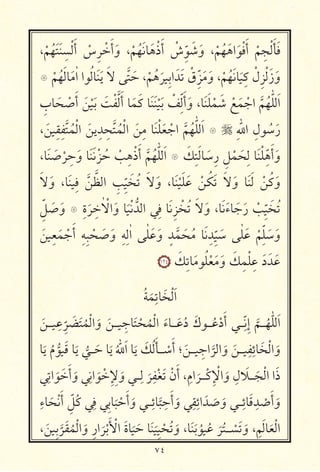 ٧٤
،ْ ُ َ َ ِ ْ َ‫أ‬ ْ‫س‬ِ ْ َ‫أ‬َ‫و‬ ،ْ ُ َ ‫א‬َ ْ‫ذ‬َ‫أ‬ ْ‫ش‬ِّ َ َ‫و‬ ،ْ ُ َ ‫ا‬َ ْ َ‫أ‬ ْ ِ ْ َ َ
‫۝‬ ْ ُ َ ‫א‬َ ٰ‫ا‬ ‫ا‬ ُ ‫א‬َ َ َ َّ َ ،ْ ُ َ ِ ‫ا‬َ َ ْ‫ق‬ِّ َ َ‫و‬ ،ْ ُ َ ‫א‬َ ِ‫כ‬ ْ‫ل‬ِ ْ َ‫ز‬َ‫و‬
ِ‫אب‬ َ ْ َ‫أ‬ َ ْ َ َ ْ َّ َ‫أ‬ ‫א‬َ َ‫כ‬ ‫א‬َ َ ْ َ ْ ِّ َ‫أ‬َ‫و‬ ،‫א‬َ َ ْ َ ْ َ ْ ‫ا‬ َّ ُ ّٰ َ‫ا‬
، َ ِ ِ َّ ُ ْ ‫ا‬ َ ِ ِ َّ ُ ْ ‫ا‬ َ ِ ‫א‬َ ْ َ ْ ‫ا‬ َّ ُ ّٰ َ‫ا‬ ‫۝‬  ِ ّٰ ‫ا‬ ِ‫ل‬ ُ َ‫ر‬
،‫א‬َ َ ْ ِ َ‫و‬ ‫א‬َ َ ْ ُ ْ ِ ْ‫ذ‬َ‫أ‬ َّ ُ ّٰ َ‫ا‬ ‫۝‬ َ‫כ‬ِ َ ‫א‬ َ ِ‫ر‬ ِ ْ َ ِ ‫א‬َ ْ ِّ َ‫أ‬َ‫و‬
َ َ‫و‬ ،‫א‬َ ِ َّ َّ ‫ا‬ ِ ِّ َ ُ َ َ‫و‬ ،‫א‬َ ْ َ َ ْ ُ‫כ‬َ َ َ‫و‬ ‫א‬َ َ ْ ُ‫כ‬َ‫و‬
ِّ َ َ‫و‬ ‫۝‬ ِ‫ة‬َ ِ ٰ ْ ‫ا‬َ‫و‬ ‫א‬َ ْ ُّ ‫ا‬ ِ ‫א‬َ ِ ْ ُ َ َ‫و‬ ،‫א‬َ َ‫אء‬ َ َ‫ر‬ ْ ِّ َ ُ
َ ِ َ ْ َ‫أ‬ ِ ِ ْ َ َ‫و‬ ِ ِ ٰ‫ا‬ ٰ َ َ‫و‬ ٍ َّ َ ُ ‫א‬َ ِ ِّ َ ٰ َ ْ ِّ َ َ‫و‬
١٢٤ َ‫כ‬ِ ‫א‬َ ُ ْ َ َ‫و‬ َ‫כ‬ِ ْ ِ َ‫د‬َ َ
ُ َ
ِ ‫א‬َ ْ َ‫ا‬
َ ‫ـــ‬ ِ ِ
ّ َ َ ُ ْ ‫ا‬ َ‫و‬ َ ‫ـــ‬ ِ ‫א‬َ ْ ُ ْ ‫ا‬ َ‫ـــאء‬َ ُ‫د‬ َ‫ك‬ ‫ـــ‬ُ ْ‫د‬َ‫أ‬ ‫ـــ‬ِّ ِ‫إ‬
َّ
‫ـــ‬ُ ّٰ َ‫ا‬
‫א‬َ ُ‫م‬ُّ َ ‫א‬َ ُّ
‫ـــ‬َ ‫א‬َ ُ ّٰ َ‫ا‬ ‫א‬َ َ‫כ‬ُ َ ‫ـــ‬ ْ
َ‫أ‬ ‫؛‬ َ ‫ـــ‬ ِ ‫ا‬
َّ
‫ا‬ َ‫و‬ َ ‫ـــ‬ ِ ِ‫אئ‬َ ْ ‫ا‬ َ‫و‬
ِ ‫ا‬ َ َ َ‫أ‬ َ‫و‬ ِ ‫ا‬ َ ْ ِ ِ َ‫و‬ ‫ـــ‬ِ
َ
ِ ْ َ ْ‫ن‬َ‫أ‬ ، ِ‫ام‬
َ
‫ـــ‬ْ‫כ‬ِ ْ ‫ا‬ َ‫و‬ ِ‫ل‬ َ ‫ـــ‬َ ْ ‫ا‬ ‫ا‬َ‫ذ‬
ِ‫אء‬َ ْ َ‫أ‬ ِّ ُ‫כ‬ ِ ِ ‫א‬
َ ْ َ‫أ‬ َ‫و‬ ‫ـــ‬ِ‫אئ‬
َّ
ِ َ‫أ‬ َ‫و‬ ِ ِ‫ائ‬ َ َ َ‫و‬ ‫ـــ‬ِ‫אئ‬َ ِ
ْ
َ‫أ‬ َ‫و‬
، َ ِ
َّ َ ُ ْ ‫ا‬ َ‫و‬ ِ‫ار‬
َ ْ َ ْ ‫ا‬ َ‫ة‬‫א‬
َ َ ‫א‬َ َ
ِ ْ ُ َ‫و‬ ،‫א‬َ َ ُ ُ َ ُ ‫ـــ‬ ْ َ َ‫و‬ ، ِ َ ‫א‬َ ْ ‫ا‬
 